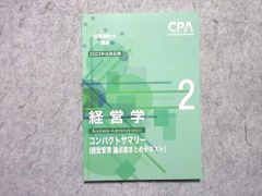 経営学 コンサマ2 2026年目標 - メルカリ