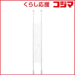 【 新品 未開封 】 平安伸銅工業 突っ張り パーテーション 突ぱりネット間仕切り 幅35cm TNP-1 未使用 送料無料のサムネイル