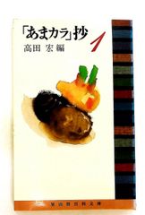 食卓作法の起源 単行本 (神話論理 3) クロード レヴィ=ストロース