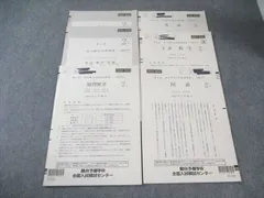 2026年最新】駿台模試 高2 第3回の人気アイテム - メルカリ