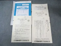 2026年最新】東大本番レベルの人気アイテム - メルカリ