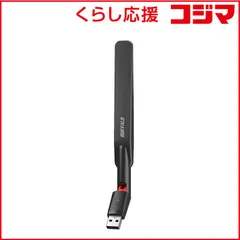 【 新品 未開封 】 BUFFALO 11ac/n/a/g/b 866Mbps USB3.0 無線LAN子機 ［Wi-Fi 5(ac)］ WI-U3-866DHP 未使用 送料無料のサムネイル