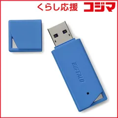 2026年最新】バッファロー（BUFFALO） RUF3-HSL8G USBメモリ [8GB