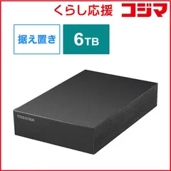 2026年最新】HDD 外付け 6tbの人気アイテム - メルカリ