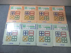 希学園　小3 最高レベル演習算数　オリジナルテキスト　問題編　解答編　8冊 楽天市場】希学園 小3 最高レベル演習算数 オリジナルテキスト 第1〜4
