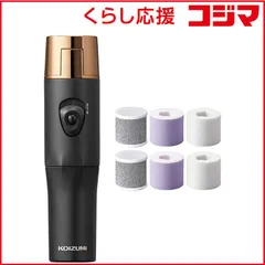 【 新品 未開封 】 コイズミ ネイルポリッシャー 爪磨き器 KLC-0581/K 未使用 送料無料のサムネイル