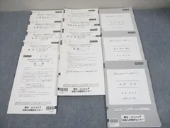 駿台 atama+ 駿台atama+ プレ共通テスト 2024年12月施行 英語/数学/国語/理科/地歴/公民/情報 048M0C