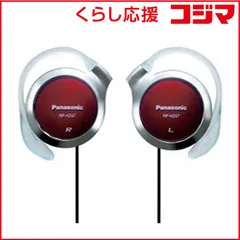 【 新品 未開封 】 パナソニック　Panasonic　耳かけ型イヤホン 1.0mコード　RP-HZ47-R (レッド) 未使用 送料無料のサムネイル
