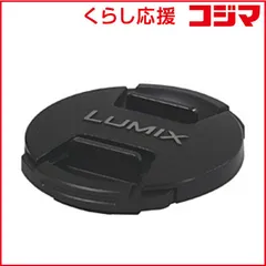 2026年最新】panasonic レンズキャップ dmw-lfc46の人気アイテム