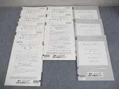 駿台 atama+ 駿台 atama+プレ共通テスト 2023年12月施行 英語/数学/国語/理科/地歴/公民 042M0C