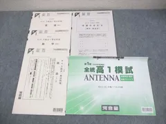 2026年最新】全統 模試 高2 2022の人気アイテム - メルカリ