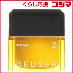 【 新品 未開封 】 ナンバースリー デューサー ソフトワックス 2 未使用 送料無料のサムネイル