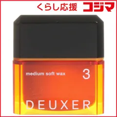【 新品 未開封 】 ナンバースリー デューサー ミディアムソフトワックス 3 未使用 送料無料のサムネイル