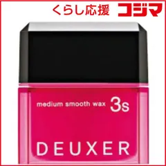 【 新品 未開封 】 ナンバースリー デューサー ミディアム スムースワックス 3S 未使用 送料無料のサムネイル