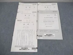 キズナさん専用♡【新品未使用】 2025高1駿台全国模試 6月 全教科 解説付︎✿ 2026年最新】高1駿台全国模試の人気アイテム - メルカリ