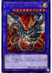 遊戯王【サイバー・エンド・ドラゴン】シークレットレア〔管番: A10