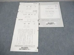 2026年最新】駿台全国模試 高1第3回の人気アイテム - メルカリ