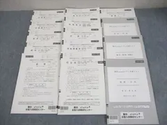 駿台 atama+ 駿台 atama+プレ共通テスト 2024年12月施行 英語/数学/国語/理科/地歴/公民 063M0C