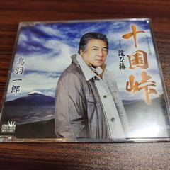 高田浩吉 スリー・スターフラックス CD - メルカリ