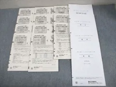 2026年最新】駿台ベネッセ共通テスト模試 2024の人気アイテム - メルカリ