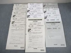 2026年最新】河合塾 全統共通テスト模試 2024の人気アイテム - メルカリ