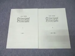 研伸館　トップレベル数学・化学・物理・英語・国語　テキスト・プリント類　一式 メルカリ