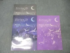 塾専用 中学1年 Sirius21 シリウス21 数学 Vol.1 018S5B