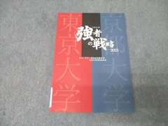 2026年最新】研伸館 強者の戦略の人気アイテム - メルカリ
