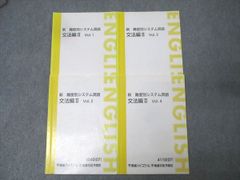 東進】今井宏のC組英語基礎力完成教室 全5冊セット - メルカリ