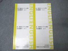 2026年最新】難度別システム英語の人気アイテム - メルカリ