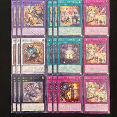 遊戯王 獄神 デッキパーツ 24枚セット BLZD - メルカリ