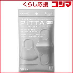 【 新品 未開封 】 アラクス PITTA MASK （ピッタマスク） REGULAR LIGHT GRAY（3枚入） 未使用 送料無料のサムネイル