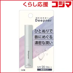 【 新品 未開封 】 近江兄弟社 メンターム ディープナーリップ 無香料UV 2.3g 未使用 送料無料のサムネイル