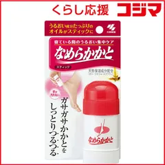【 新品 未開封 】 小林製薬 なめらかかと スティック 30g 未使用 送料無料のサムネイル