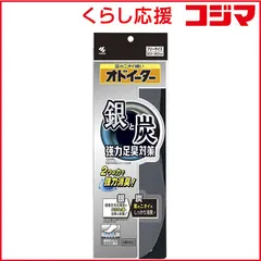 【 新品 未開封 】 小林製薬 銀と炭のオドイーター フリーサイズ 未使用 送料無料のサムネイル