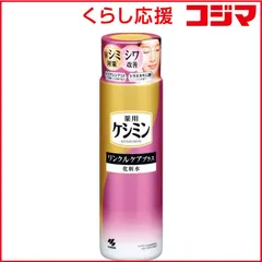 【 新品 未開封 】 小林製薬 ケシミンリンクルケアプラス化粧水 160ml 未使用 送料無料のサムネイル