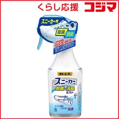 【 新品 未開封 】 小林製薬 オドイータースニーカー除菌消臭ミスト 未使用 送料無料のサムネイル