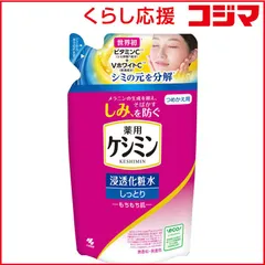 【 新品 未開封 】 小林製薬 ケシミン液 つめ替 140ml｢医薬部外品｣ 未使用 送料無料のサムネイル