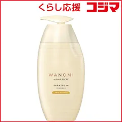 【 新品 未開封 】 P＆G 和の実 by ヘアレシピ さらつや シャンプー ポンプ 350ml 未使用 送料無料のサムネイル