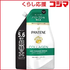 【 新品 未開封 】 P＆G PANTENE(パンテーン) エアリーふんわりケア シャンプー つめかえ用 超特大1.7L 未使用 送料無料のサムネイル