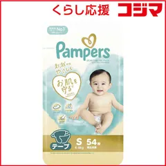 【 新品 未開封 】 P＆G Pampers(パンパース)はじめての肌へのいちばん テープ スーパージャンボ S(4-8kg)54枚 未使用 送料無料のサムネイル