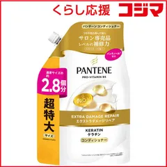 【 新品 未開封 】 P＆G パンテーン エクストラダメージケア トリートメントコンディショナー つめかえ 超特大サイズ860g 未使用 送料無料のサムネイル