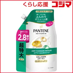 【 新品 未開封 】 P＆G パンテーン エアリーふんわりケア トリートメントコンディショナー つめかえ 超特大サイズ860g 未使用 送料無料のサムネイル