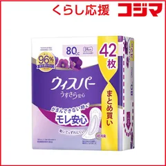 【 新品 未開封 】 P＆G ウィスパー うすさら安心 安心の中量用 80cc×42枚 未使用 送料無料のサムネイル