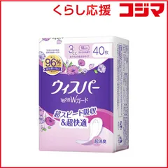 【 新品 未開封 】 P＆G ウィスパー1枚2役Wガード 3cc 40枚 さわやかな香り 未使用 送料無料のサムネイル