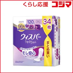 【 新品 未開封 】 P＆G ウィスパー うすさら安心 多いときでも安心用 120cc×34枚 未使用 送料無料のサムネイル