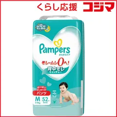 【 新品 未開封 】 P＆G Pampers(パンパース) さらさらケア パンツ スーパジャンボ Mはいはい52枚(5-10kg) 未使用 送料無料のサムネイル