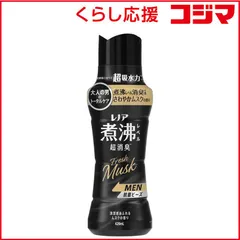 【 新品 未開封 】 P＆G レノア 煮沸レベル消臭抗菌ビーズ MEN 清潔感あふれるムスクの香り 本体 420mL 未使用 送料無料