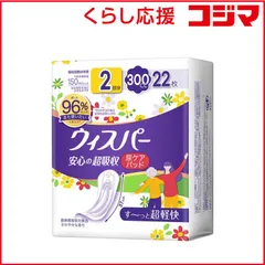 【 新品 未開封 】 P＆G ウィスパー安心の超吸収300cc 22枚 未使用 送料無料のサムネイル