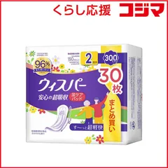 【 新品 未開封 】 P＆G ウィスパー安心の超吸収300cc 30枚 未使用 送料無料のサムネイル